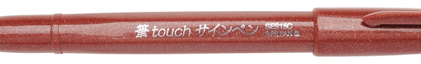 PentelArts Brush Sign Pen SES15, bruin