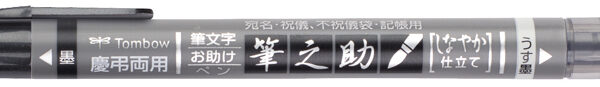 Tombow kalligrafie-stift Fudenosuke Twin, zwart/grijs